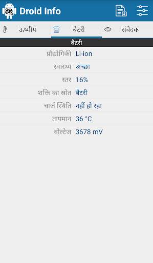 Droid Hardware Info स्क्रीनशॉट 7