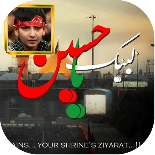 10th Muharram Photo Frames icon