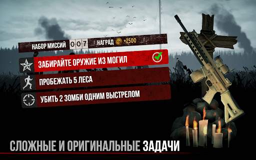 Зомби в тумане [Into the Dead] скриншот 20