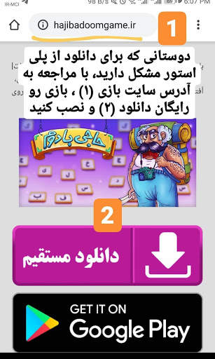 بازی فکری | کلمه سازی |جدول حدس کلمات| پازل و معما screenshot 4