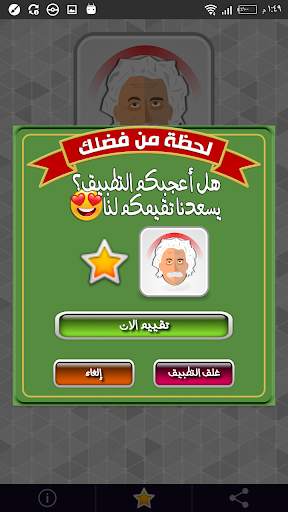 اختبار درجة العبقرية - هل انت عبقري؟ скриншот 8