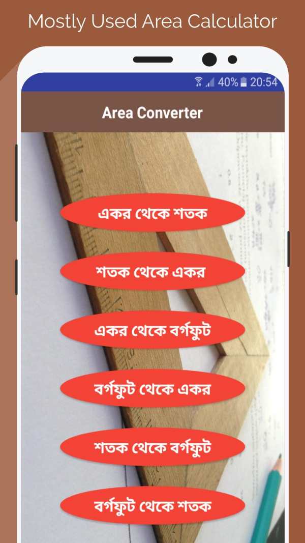 Banglarbhumi screenshot 3