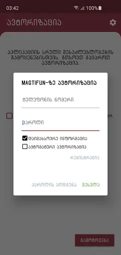 ArtiFun V2 ( MagtiFun ) screenshot 2