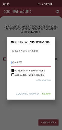 ArtiFun V2 ( MagtiFun ) screenshot 2