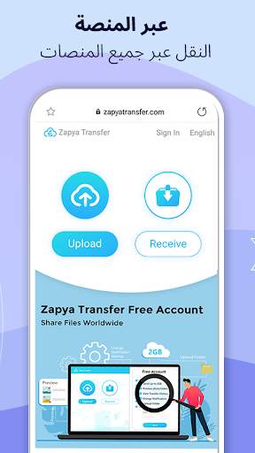 Zapya - نقل الملفات 3 تصوير الشاشة