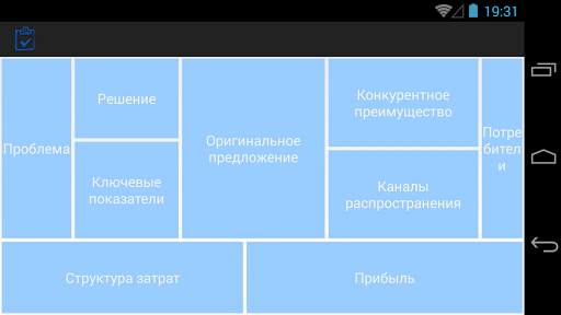 Business plan скриншот 4