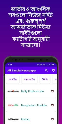 All Bangla newspaper screenshot 1