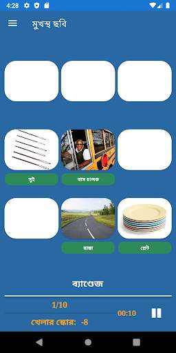 স্মৃতি প্রশিক্ষণ screenshot 3