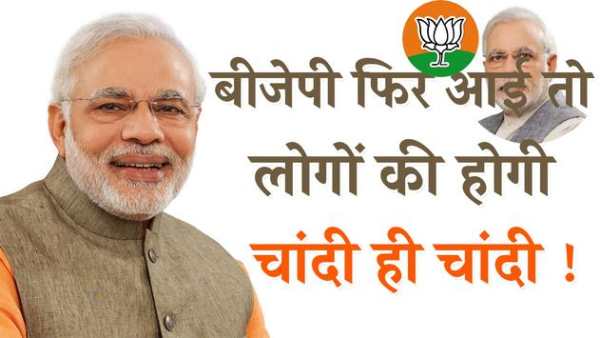 BJP Photo HD Frames screenshot 5