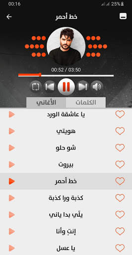 ناصيف زيتون 2021 بدون نت screenshot 3