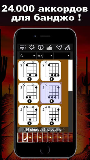 Chords Compass Lite скриншот 1