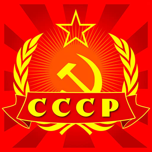 Викторина о СССР 10.118.1z