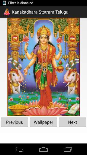 Kanakadhara Stotram Telugu screenshot 1