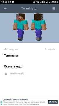 Planet-minecraft: моды, карты, текстуры, скины screenshot 6