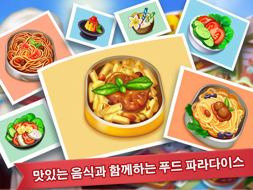 쿠킹 매드니스 - 셰프의 레스토랑 게임 screenshot 20