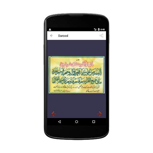 Durood e Shareef screenshot 6