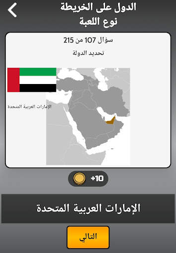 30in1 Trivia Game: GK بالعربية 4 تصوير الشاشة