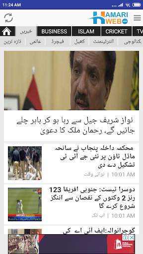Hamariweb : Urdu News | Live T screenshot 1