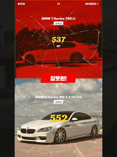 터보 - Car quiz screenshot 8