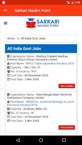 Sarkari Naukri Point screenshot 4