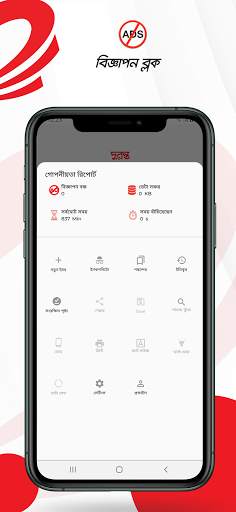 Duronto Browser screenshot 4