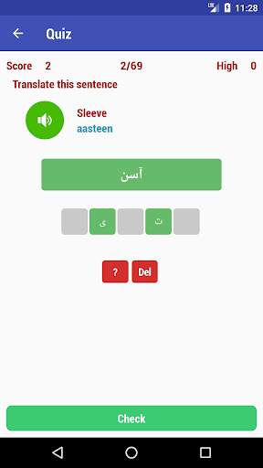 Learn Urdu screenshot 5