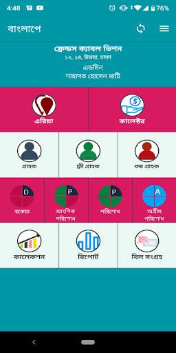 Bangla Pay screenshot 1