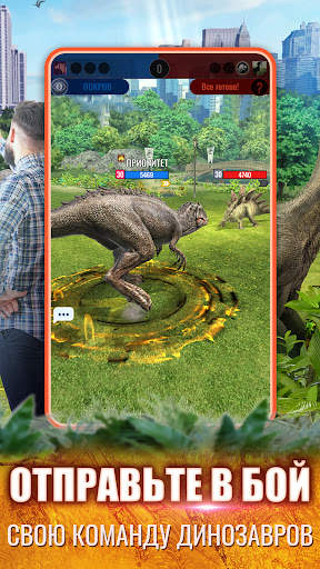 Jurassic World К жизни скриншот 4
