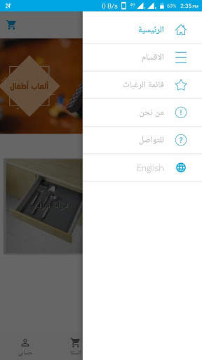 e-Shira screenshot 2