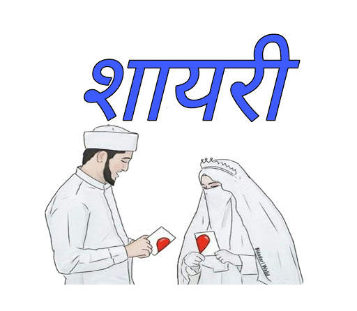 1000 Islamic Hindi Shayari 2021 screenshot 1