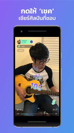 Song Shakes - Music Contest Watch Video, Free screenshot 4