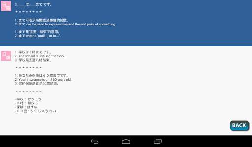 Japanese Grammar 3 screenshot 4