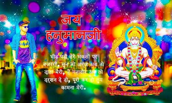 Hanuman Jayanti Photo Editor screenshot 7