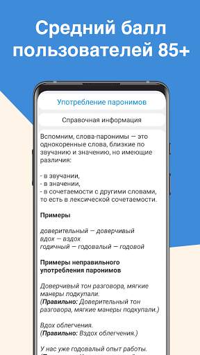 ЕГЭ Русский Язык स्क्रीनशॉट 3