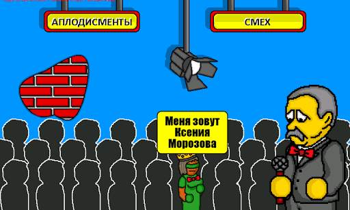 Поле Чудес Плюс скриншот 4