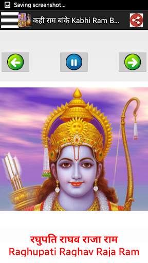श्री राम भजन-Lord Ram Songs screenshot 3