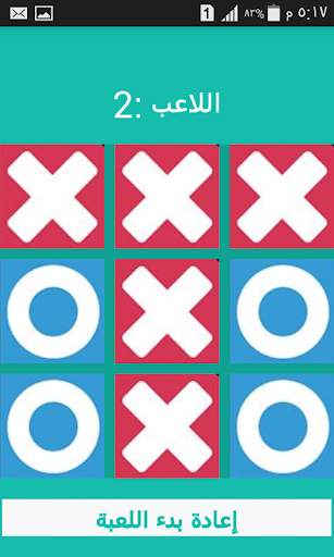 لعبه اكس او - XO 2 تصوير الشاشة