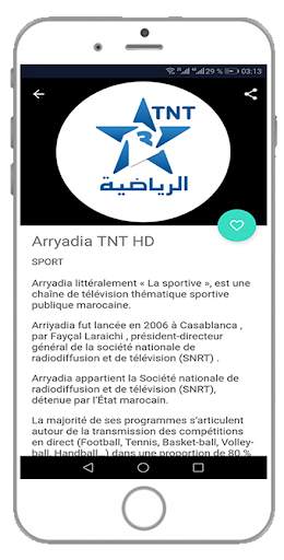 قنوات مغربية TV Maroc TNT screenshot 6
