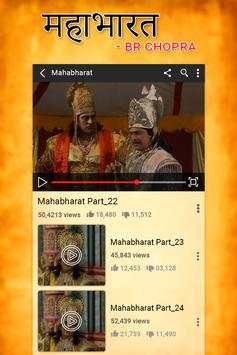 Mahabharata TV Serial by B.R.Chopra screenshot 3