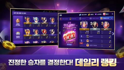 윈조이 포커 - 블랙잭, 바카라, 슬롯, 로우바둑이 screenshot 8