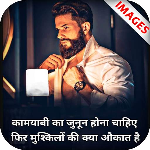 Life Change Status Hindi 1.2