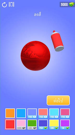 Foil Turning 3D screenshot 4