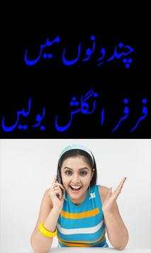 Learn English In Urdu screenshot 1