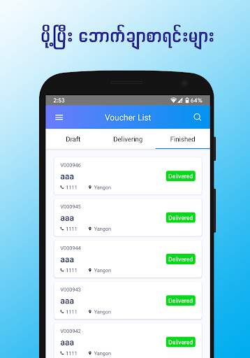 Marathon Merchant screenshot 3