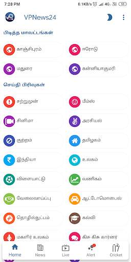 VPNews24 - Tamil News, Cricket screenshot 2