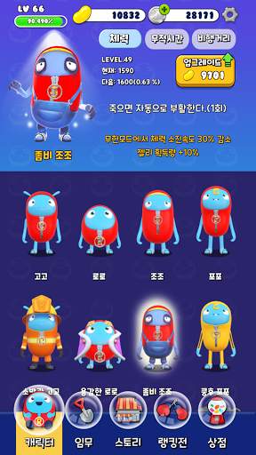 젤리고 대쉬 - 런닝 액션 게임 screenshot 2
