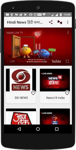 Hindi News / हिंदी समाचार screenshot 2