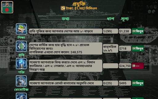 এশিয়া এম্পায়ার screenshot 12