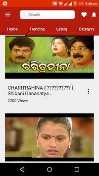 Odia Jatra screenshot 1