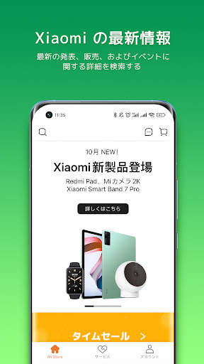 Mi Store screenshot 1